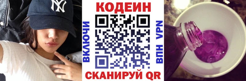 Купить  Судак  Кодеин напиток Lean (лин) 