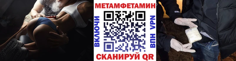 Купить закладки  Судак  Метамфетамин винт 
